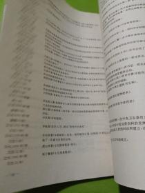 中医骨伤科发展史 (高等供骨伤专业用) 第二版  如图现货速发