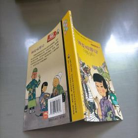 我爱阅读丛书--适合学龄前和小学低年级阅读（全20册）