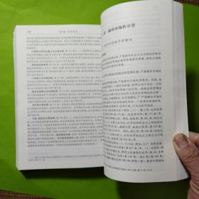 刑法学，张小虎