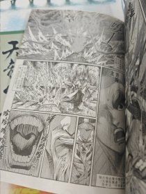 天龙八部漫画 第十一、十二册 共2册合售 一版一印 馆藏本 详情阅图 介意者慎拍