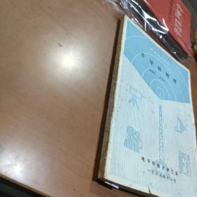 半导体物理（重要提示见推荐语）