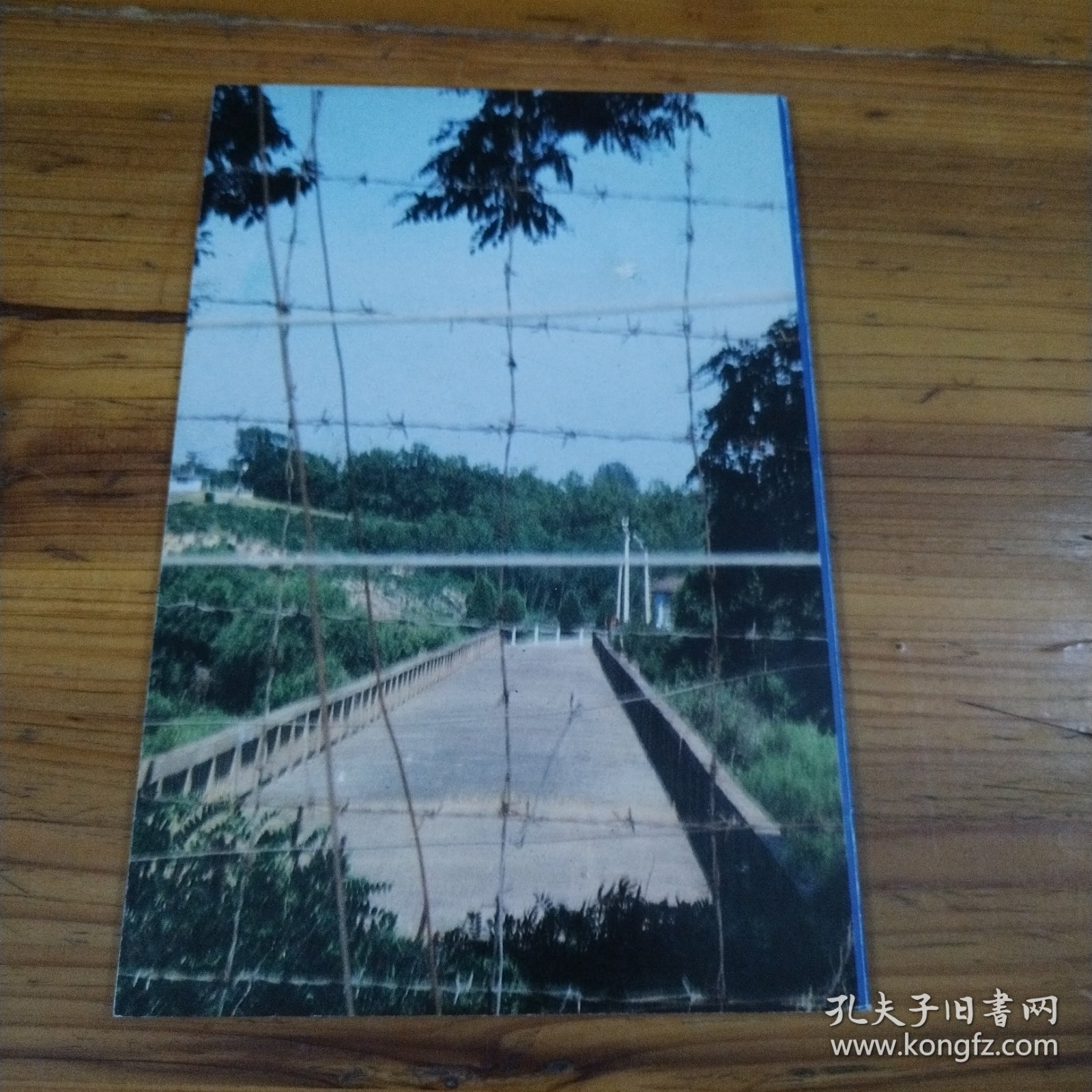 板门店