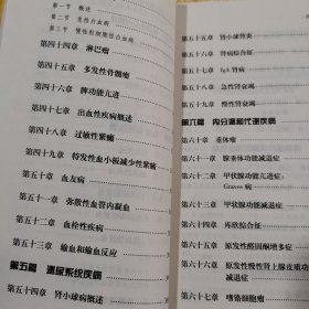 内科学速记（轻松记忆“三点”丛书）