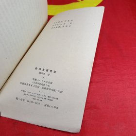 宋词名篇赏析