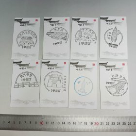 雄安新区纪念章 雄安站白洋淀 旅游邮戳卡 一套8张