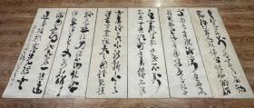 日本舶来 书法作品 6幅 年代物
