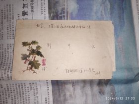 70年代实寄封：北京戳 1974 含信瓤 1枚