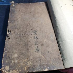 清代孤品 稿抄本 汇选良方
