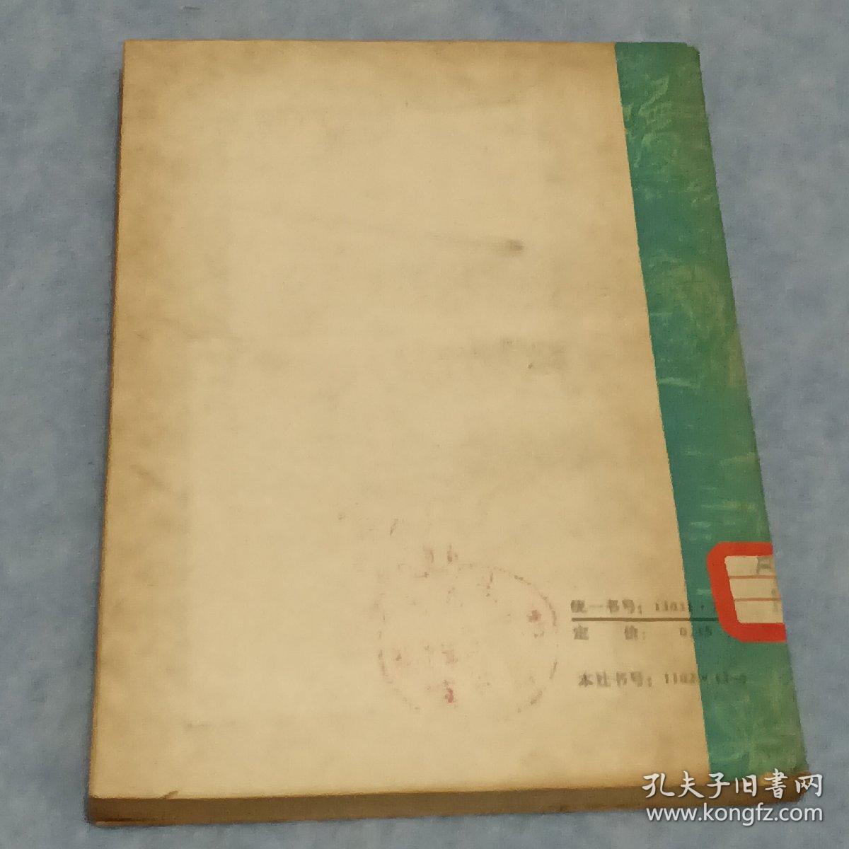 生物史（ 第四分册）生物发展的历史规律