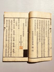 中医古籍善本【简易医诀 】川派名医新都周云章著
春夏秋冬四卷全，品相极佳 中医书籍收藏爱好者和中医博物馆必备藏品！