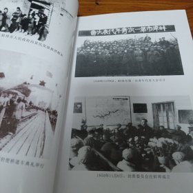《中国共产党安徽省蚌埠历史 第二卷（1949-1978）》16开 j5cf1