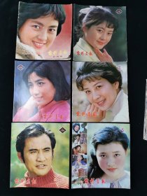 《电影画报》从创刊到终刊大全套1980-1983年 24本 合售