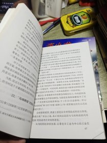 日本现代经济发展史 1993年一版一印