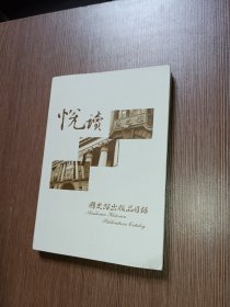 国史馆出版品目录