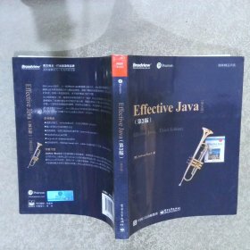 EffectiveJava第3版英文版