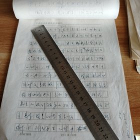 中共徐水县委组织部关于发展党员工作情况的报告 16开手稿8页
