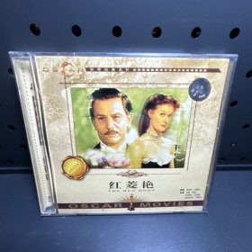 红菱艳  DVD