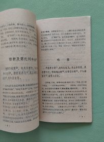 秦韬玉诗注 李远诗注 唐诗小集 上海古籍出版社1989年一版一印