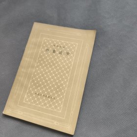 沙恭达罗 网格