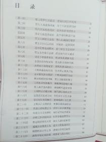 16开《红楼梦》