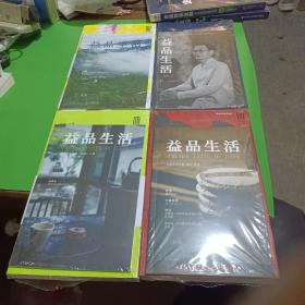 大益文学：灼、细语、虹、新青年—中国青年小说家作品精选集（全新四本合售）