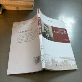 莫泊桑短篇小说选