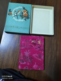 北京日记 红楼梦 十二金钗 人物插图 笔记本 含外盒套 菲页被撕 未用过 1980年36开