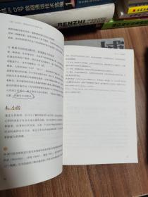 “营”在设计：电商运营设计修炼手册