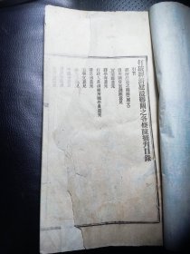 民国山西 打破经济建设难关之各条陈摘刊