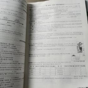 励耘新同步 历史与社会道德与法治 九年级全一册 AB本（2册合售）