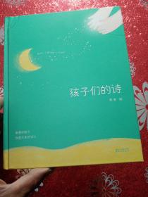 孩子们的诗