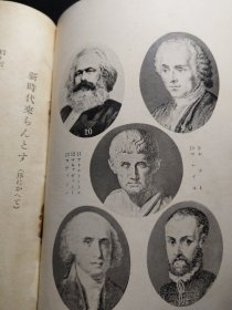《英雄待望论》日本鹤见祐辅著，中国鲁迅先生多译其著作。书内评论拿破仑，俾斯麦，林肯，丰臣秀吉，马克思等等世界英雄，呼唤新的英雄出现。