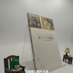 查令十字街84号