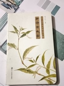 古诗有故事:75首小学生必背古诗(全4册)