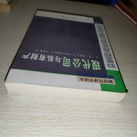 现代公司与私有财产