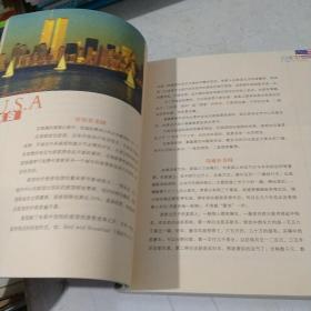 文化版图·美国地标