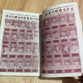 欢送出席全国战斗英雄劳动模范代表会议代表特刊