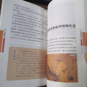 中华精神家园书系 博大文学： 小说源流 词苑漫步 古典精华 灿烂散文 小说经典 诗的国度 神话魅力 英雄赞歌 民间相传 散曲奇葩（全10册）