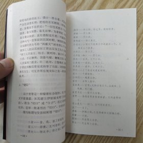 民间宗教与结社（85品小32开1994年1版1印1万册160页10万字中华文化风情探秘丛书.第二辑-2）56734