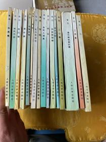 坟、三闲集、集外集拾遗补编、二心集、朝花夕拾、华盖集续编，热风、南腔北调、彷徨、且介亭杂文、野草、故事新编、集外集、而已集、准风月谈、华盖集、共18册合售