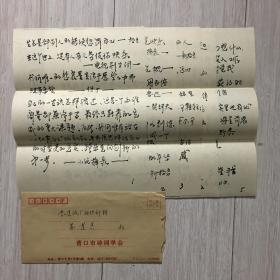 211209J003 马笙软笔书法5页
    马笙：（1939年出生）是营口市布贴画的传承人。祖籍辽宁省辽阳人、小时迁徙兰州，1995年到营口定居。现为营口市诗词学会理事、市老年书画研究会会员、中国书画家联谊会会员、文化部文化市场发展中心特聘书画家、辽宁省民间艺术家协会会员、营口市剪纸协会副会长。
    马笙自幼喜欢文学、书画，在西北受到秦陇民间文化影响