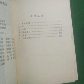 名言  名句鉴赏辞典