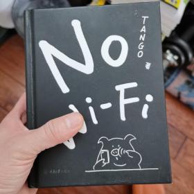 No Wi-Fi