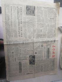 长沙晚报1985年8月21日