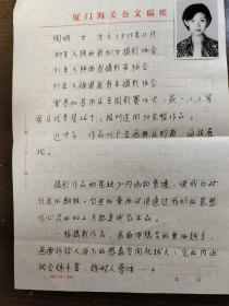 中国优秀摄影家：陶娟  个人简历   参评摄影作品目录，及评审申报表附签名证件照三张