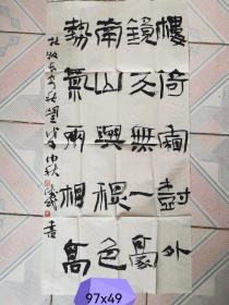 劉勝民，中書(shū)協(xié)會(huì)會(huì)員