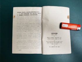 中医内科学题解