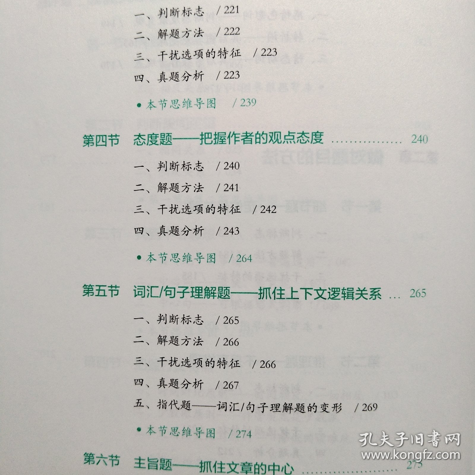 逻辑阅读的考研英语