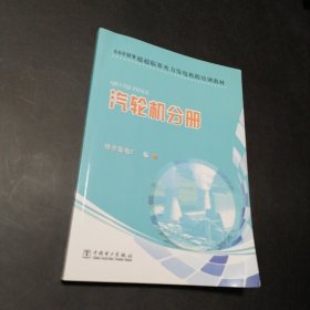 孔夫子旧书网--汽轮机分册
