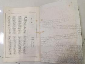 日本能乐本《朝长》   一册全